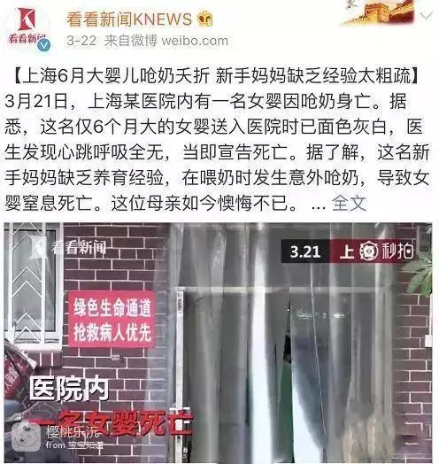                     妈妈去洗了个奶瓶，宝宝却永远地“睡着”了，请别再让孩子为大人的疏忽买单！