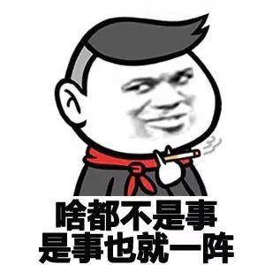 天空飘来五个字,一天净是事