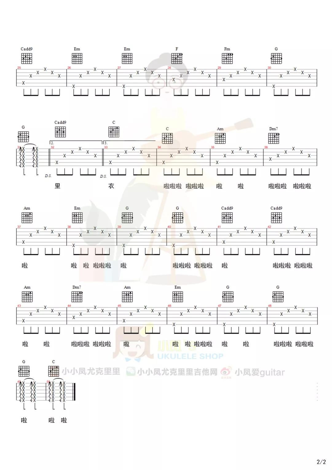 吉他同桌的你简谱_同桌的你吉他指弹简谱