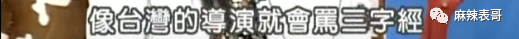 毒舌蔡康永现在是不是越来越不吃香了?