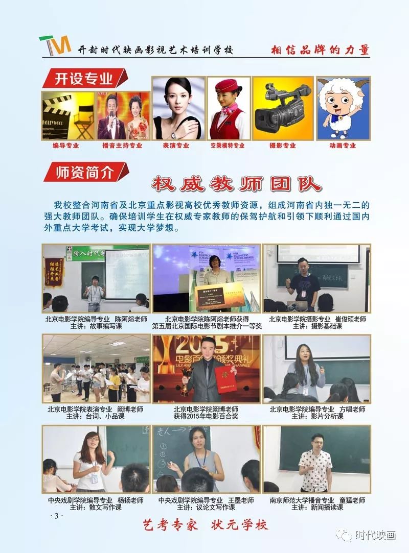 暑假培训班报名时间 8b1ae51a8b3740e28ff31cd48d4424a6.jpeg