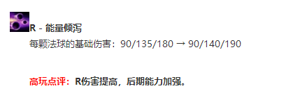 LOL攻略:辛德拉加强重回中路 或将再度发光发亮 LOL攻略:辛德拉加强重回中路 或将再度发光发亮
