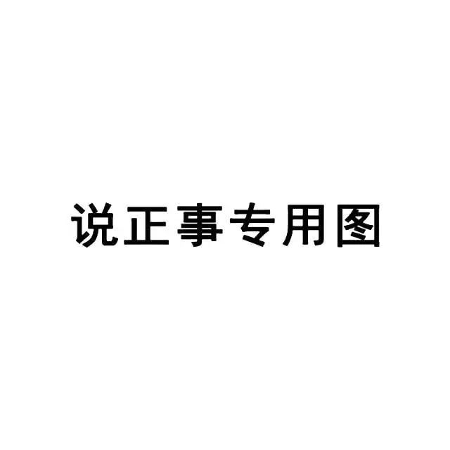 发朋友圈专用配图!速来收图