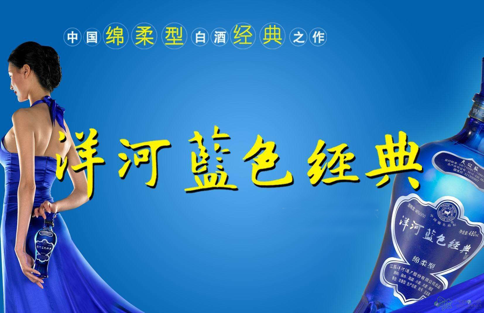 洋河gdp_免费几时有,把酒问会员 这里有一个大大大大的会员福利(3)