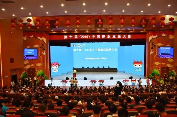[吉农亮点] 第十届中国鹿业发展大会开幕!