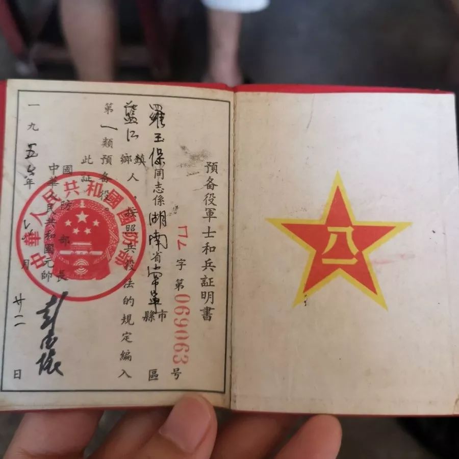 常宁农商银行走访慰问抗战老兵