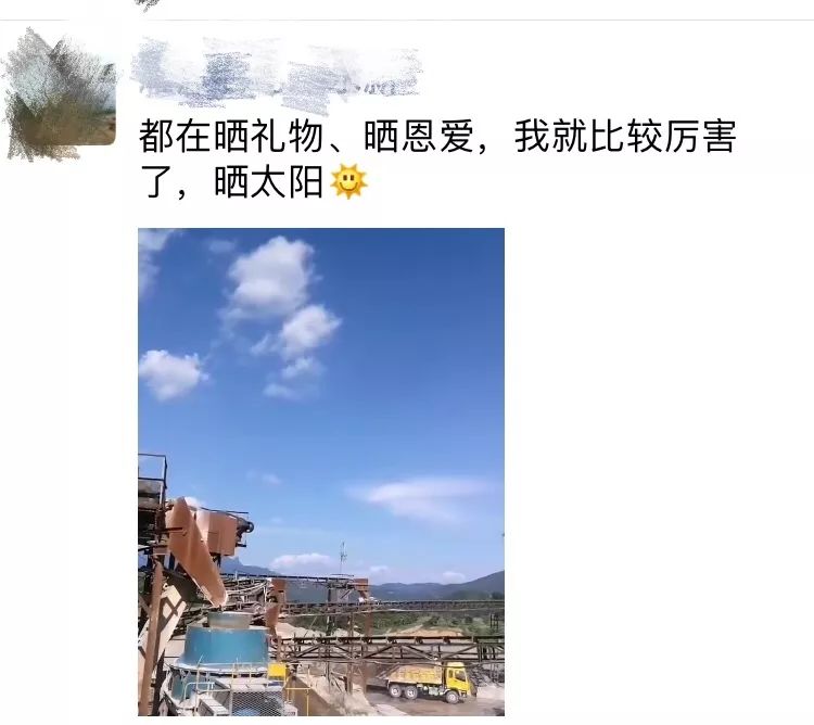 每逢佳节必晒图,朋友圈"晒幸福大赛"开始. 还有人晒.太阳?