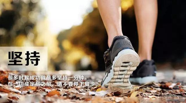 第七:坚持到底就是胜利