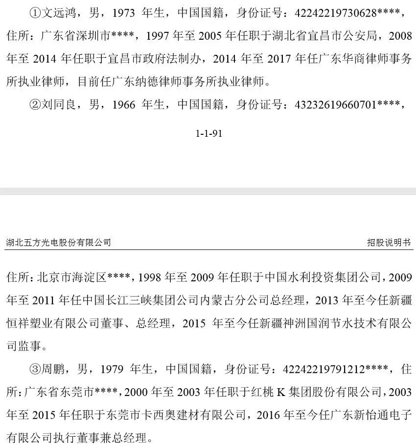 五方光电老总_荆州五方光电宿舍图片