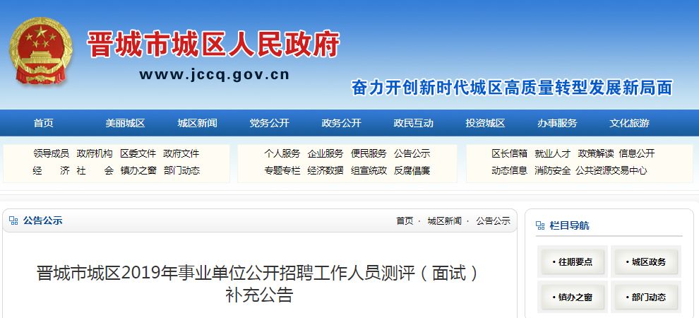 晋城城区人口数量_山西晋城城区图片(2)