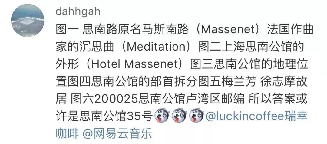 网易云音乐能打曲谱吗_网易云音乐图片(3)