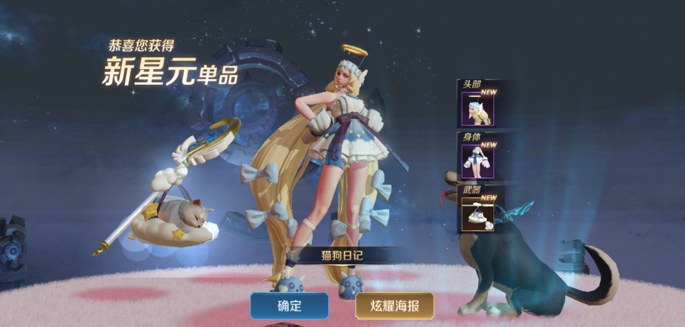 孙策,大乔情侣星元上架,手感太好,武器部件让人心动