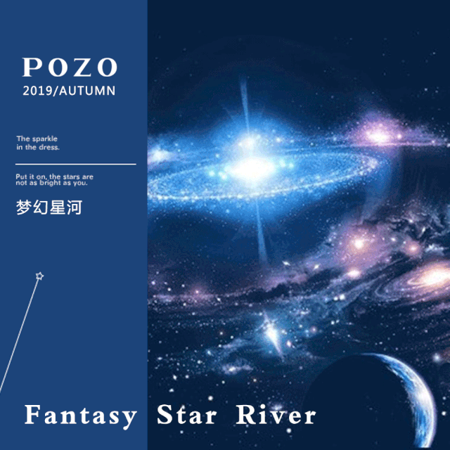 柏盈pozo新品梦幻星河邂逅别样心动