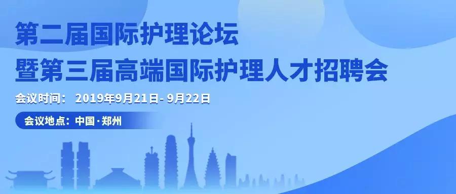 郑州护士招聘_郑大一附院公开招聘护士300名,本科可报