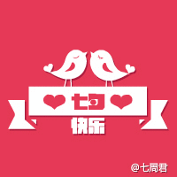 七夕花艺活动