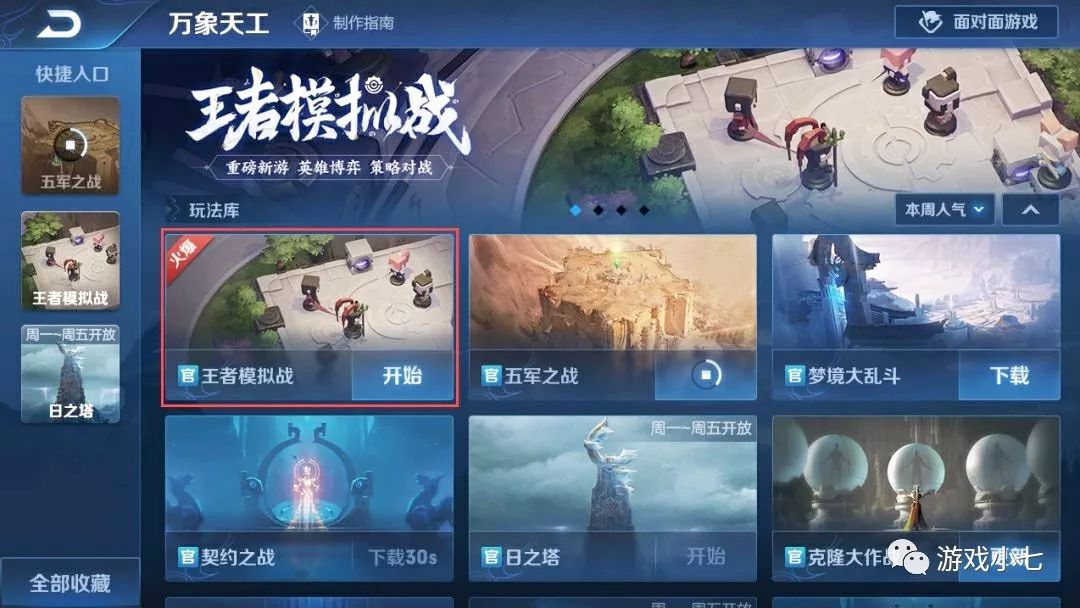 5v5游戏对抗 a59d034342ba43f2a7bedbf39419d315.jpeg