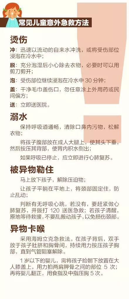                     揪心！赣州一岁女童吃饭时摔倒，筷子瞬间插入口腔……家长一定当心！