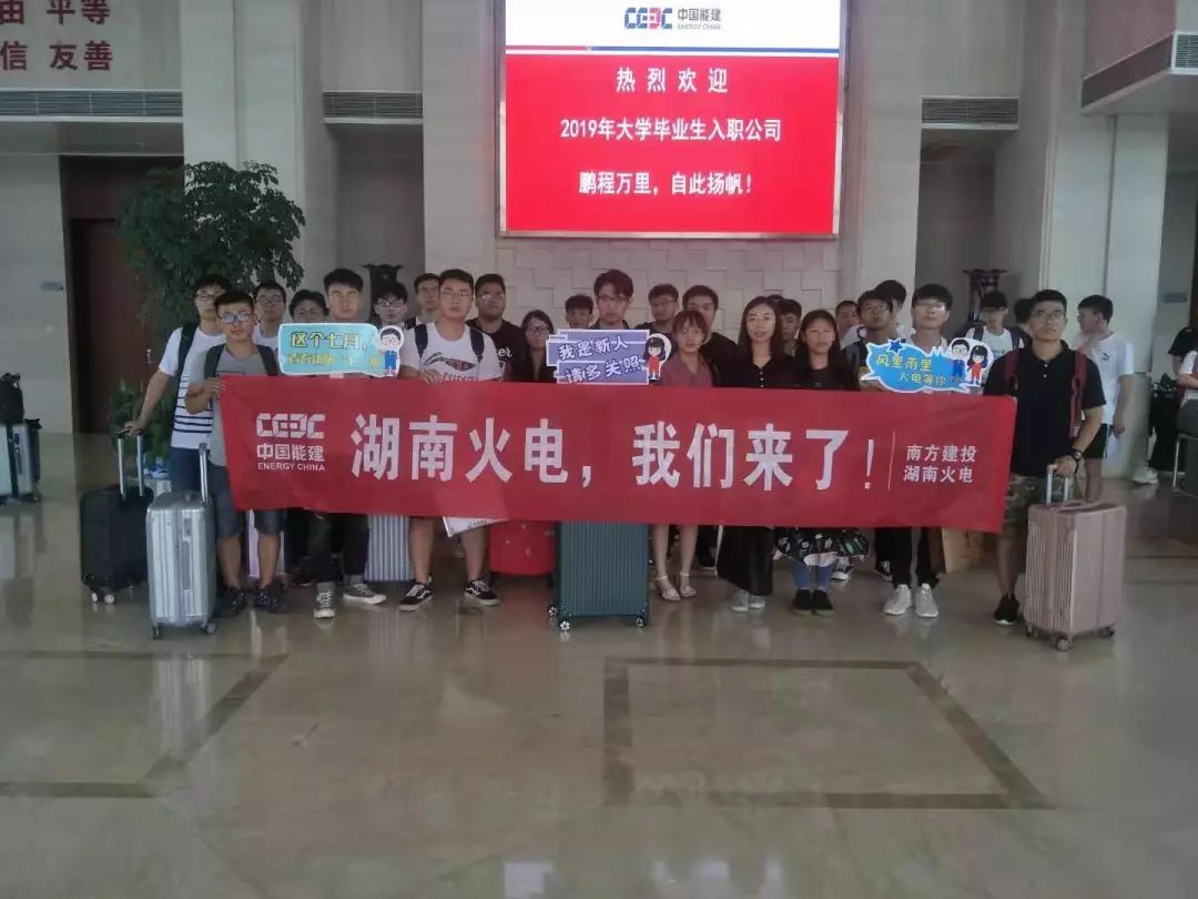 萌新来袭丨我们入职啦