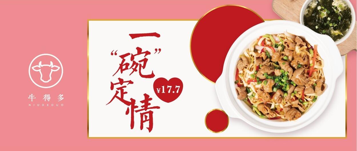 猜成语三点水一个牛一杯啤酒一碗面条(2)