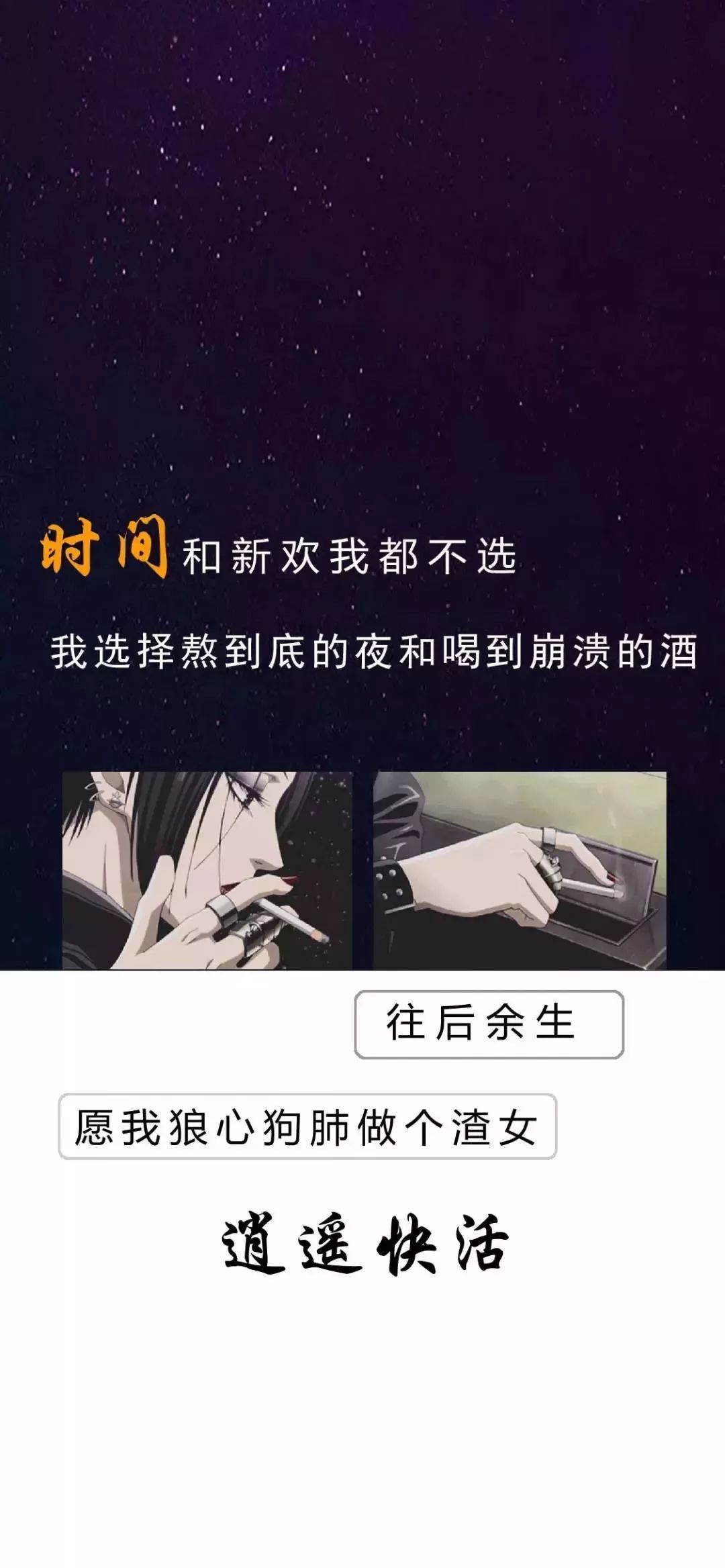 全屏壁纸我们分手吧