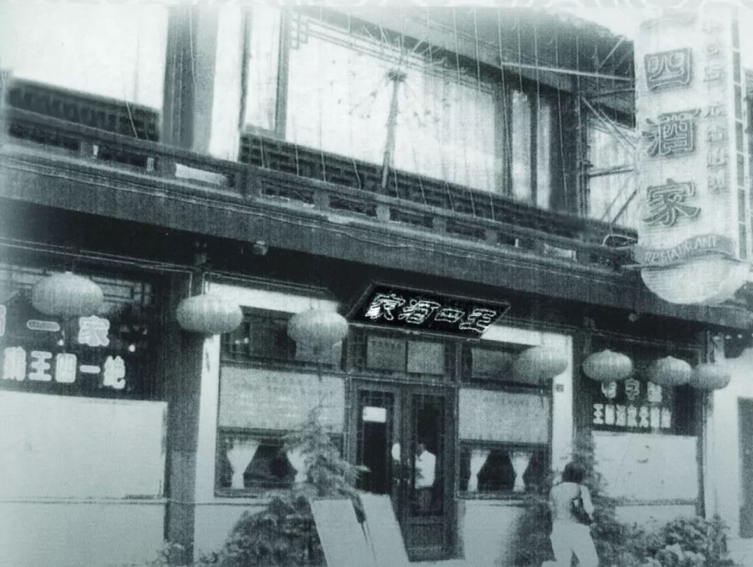 王四酒家,虞山绿茶.