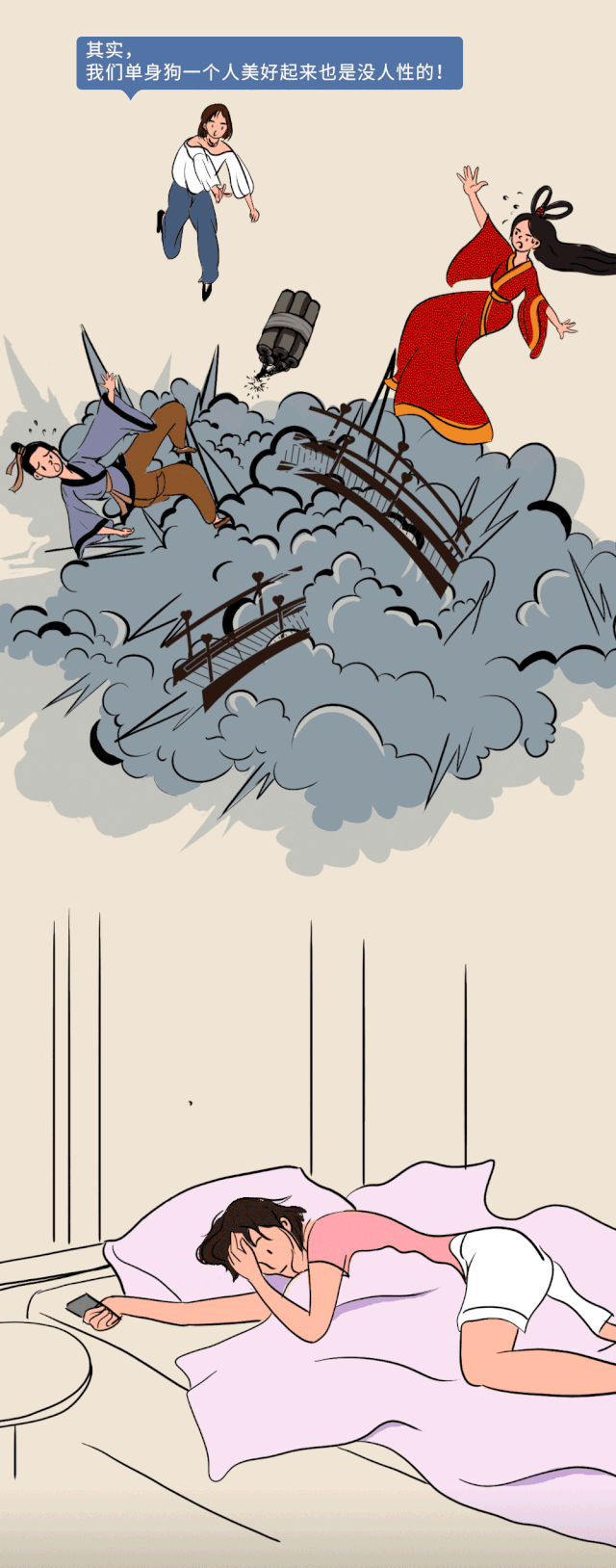 七夕特辑 | 单身狗们,做好准备接受暴击了吗?