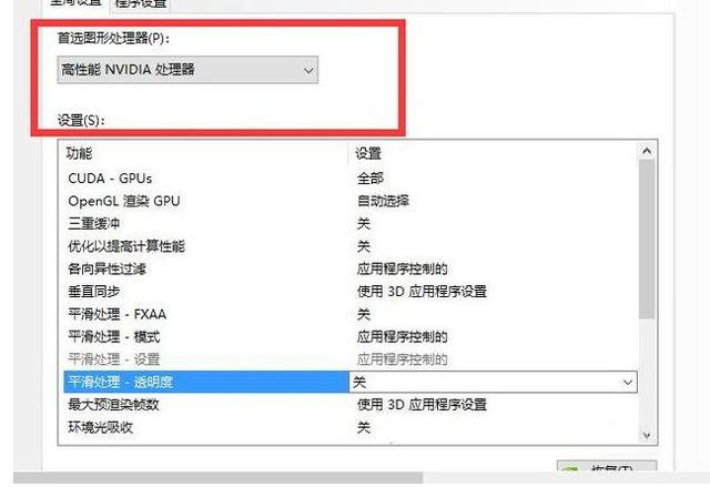 Nvidia显卡设置fps的方法 全局