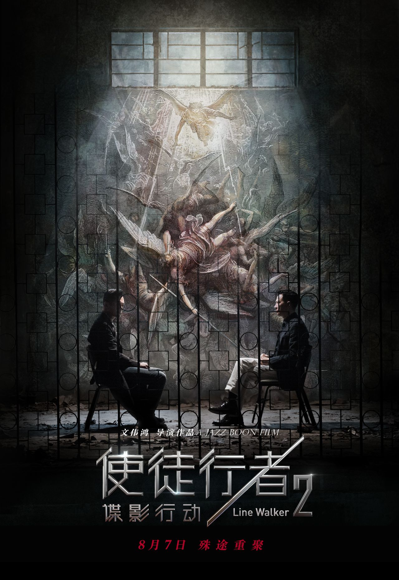 移动迷宫2电影免费看 c1d06353d83f419daab735b687b85182.jpeg