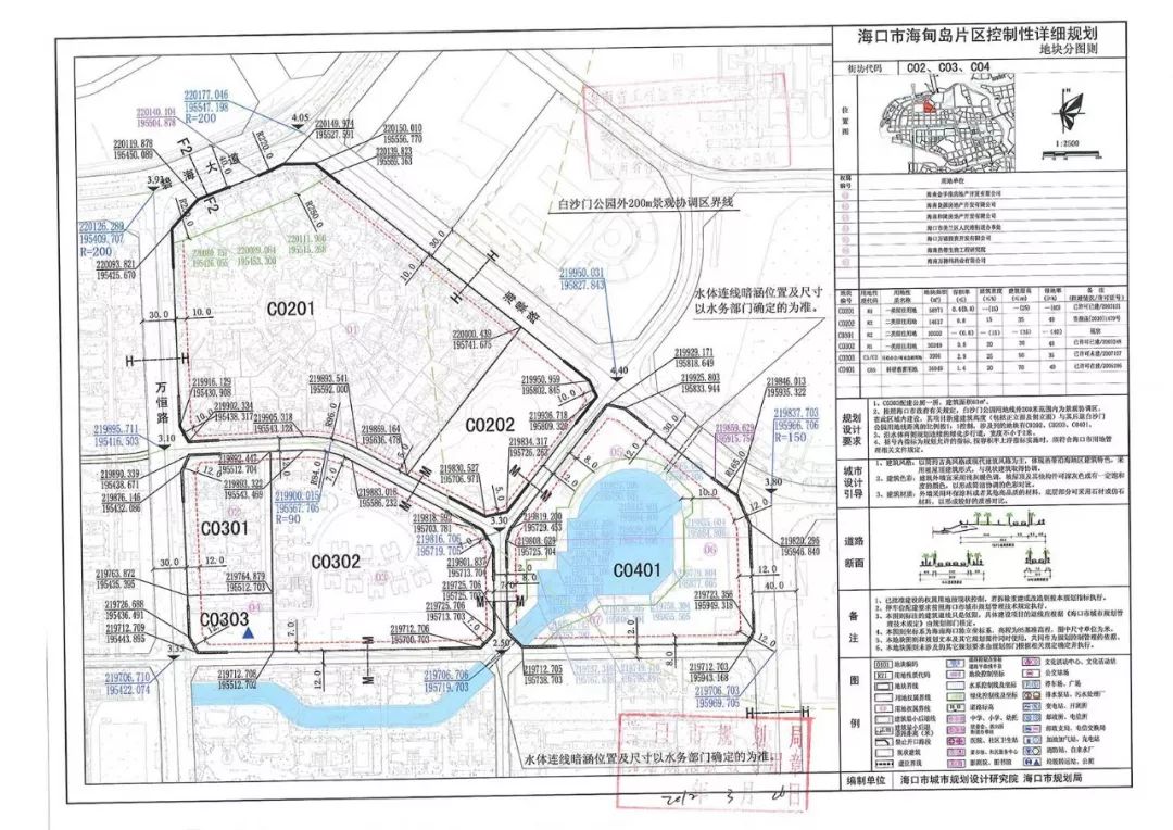 关于《海口市长秀片区控制性详细规划》a0605地块规划修改公示