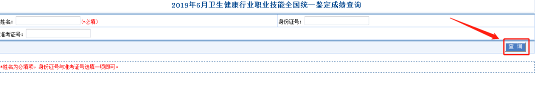 最新消息丨2019年6月份健康管理师成绩公布了!【附查询步骤】(最新发布)