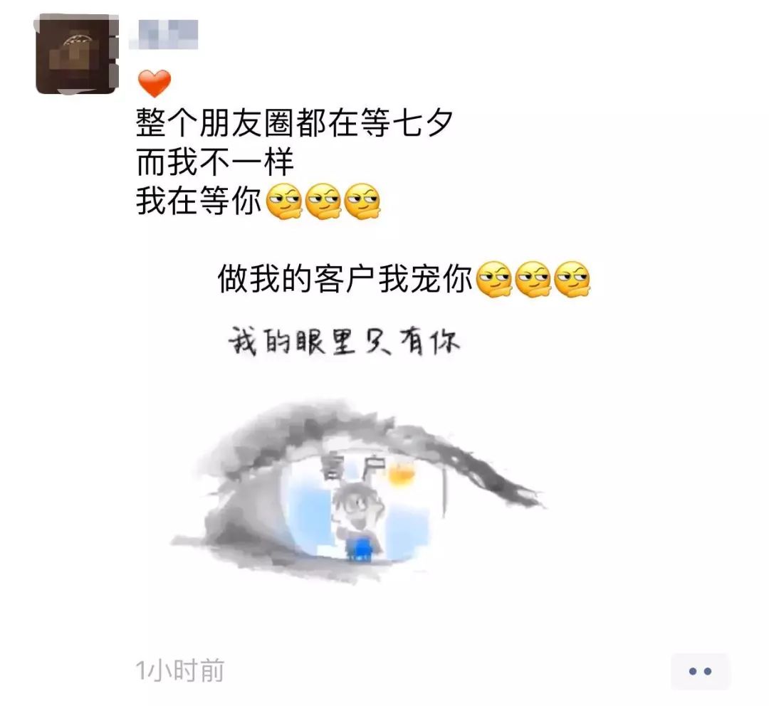七夕!看看晋城人的朋友圈