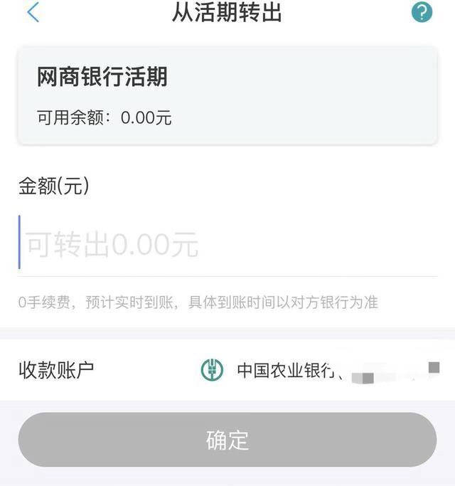 支付宝提现时,免费额度用完了怎么办
