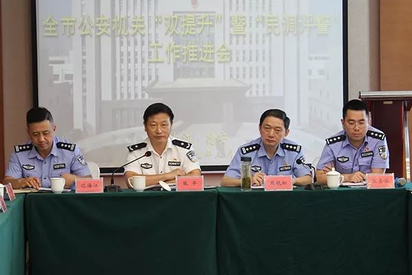 九江市公安局召开全市公安机关双提升暨民调评警工作推进会