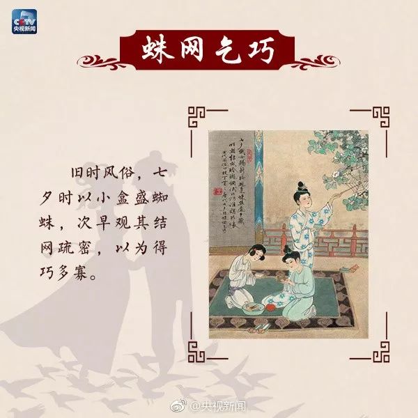 乞巧节的传说故事视频 cc625884274d4156876e18e3d460f23e.jpeg