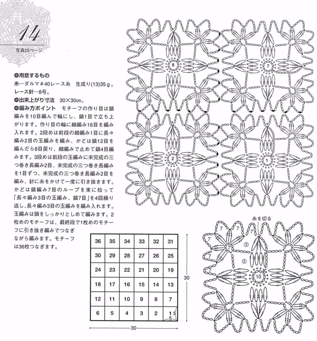 四角铜钱花拼接图案