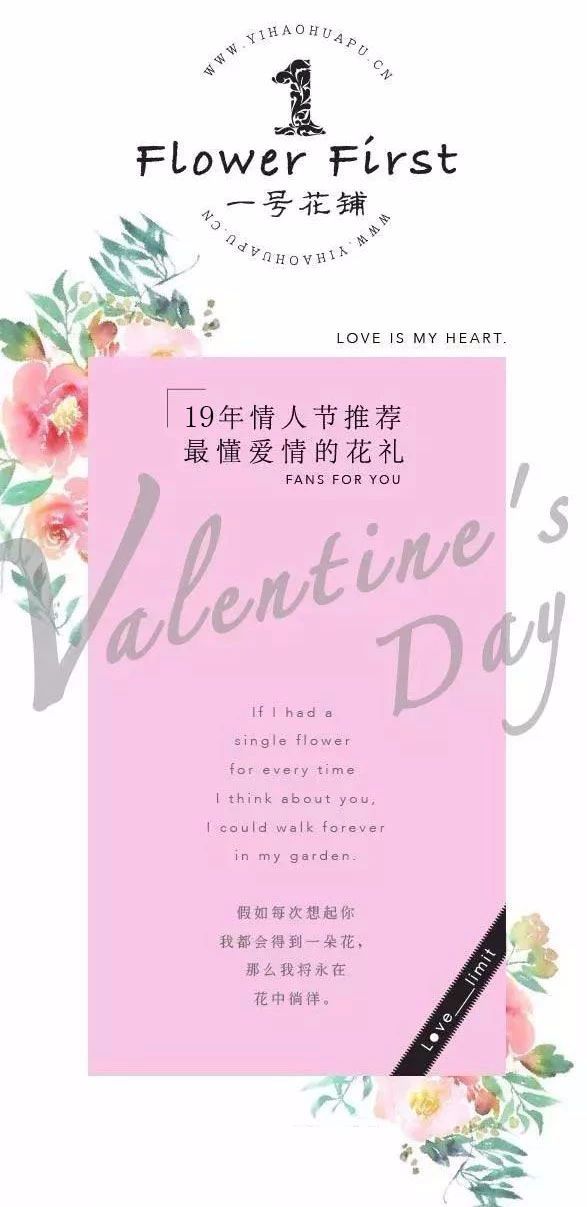 2019七夕情人节花礼 happy chinese valentines day 鲜花预订 花品