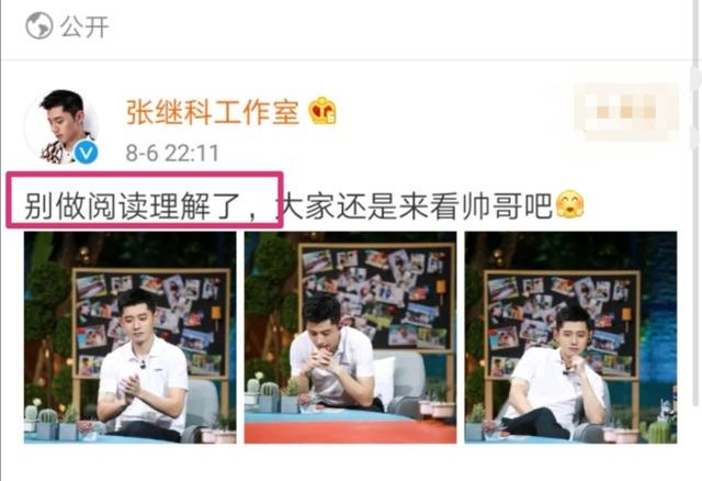 张继科疑似曝光与景甜的分手原因,工作室紧急回应,别做阅读理解