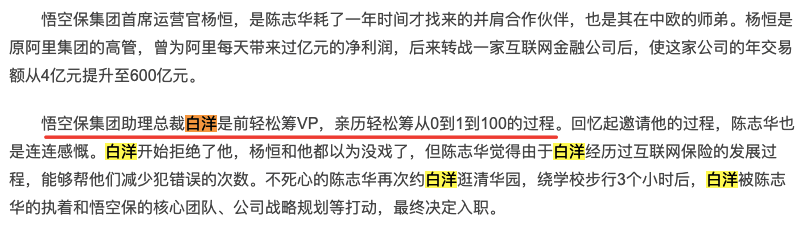 传众安保险约1亿美元投资轻松筹,疏远阿里,倒向腾讯?-一点财经