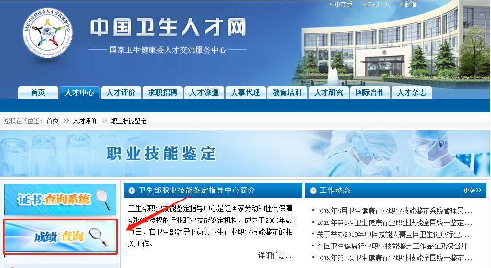 最新消息丨2019年6月份健康管理师成绩公布了!【附查询步骤】(最新发布)