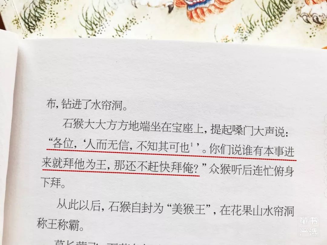 西游记原著全文阅读文字版 d2744b728efb47c1876e0a4b1859b4b1.jpeg