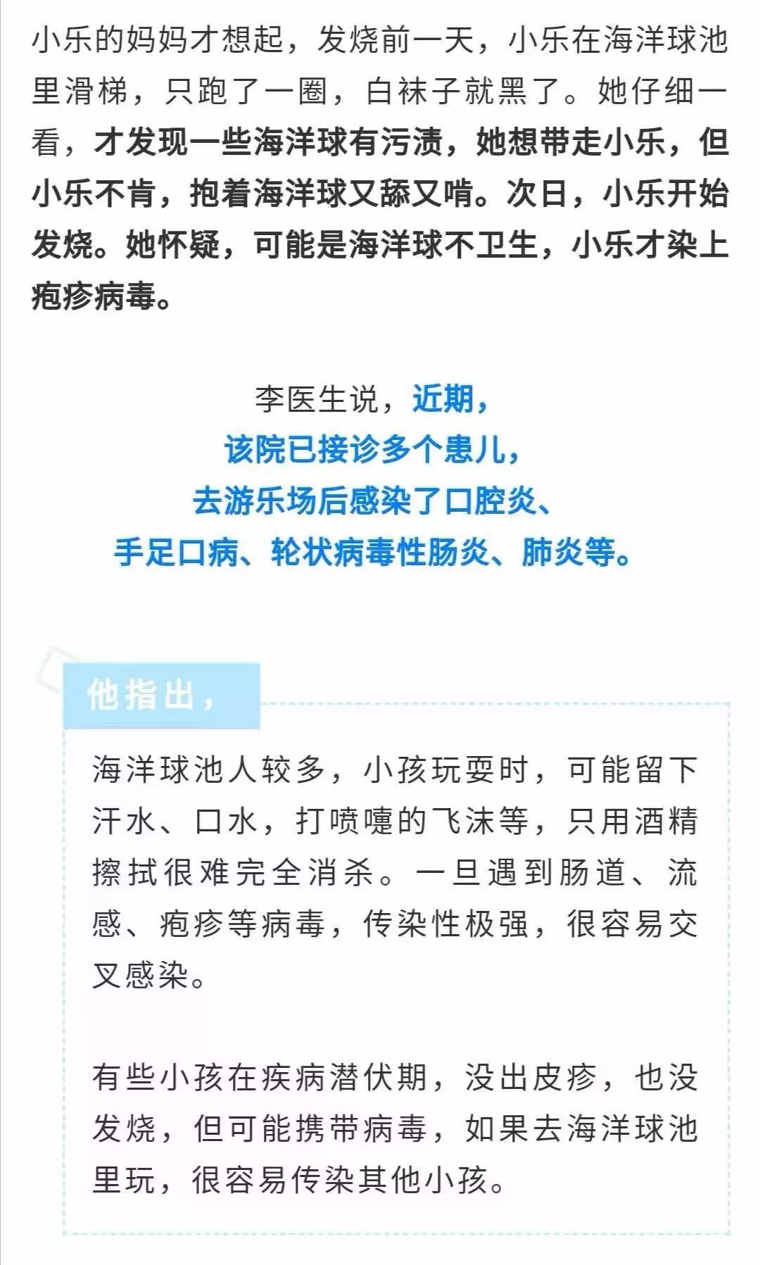                     警惕！这种玩具或藏30多种细菌！同安孩子也爱玩！