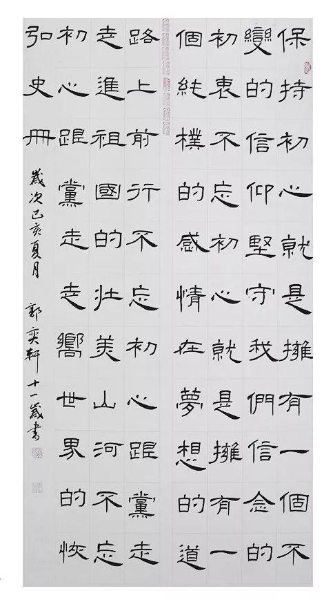 迎国庆不忘初心跟党走老少齐诵祖国强德州市中小学生书画展赛迎国庆