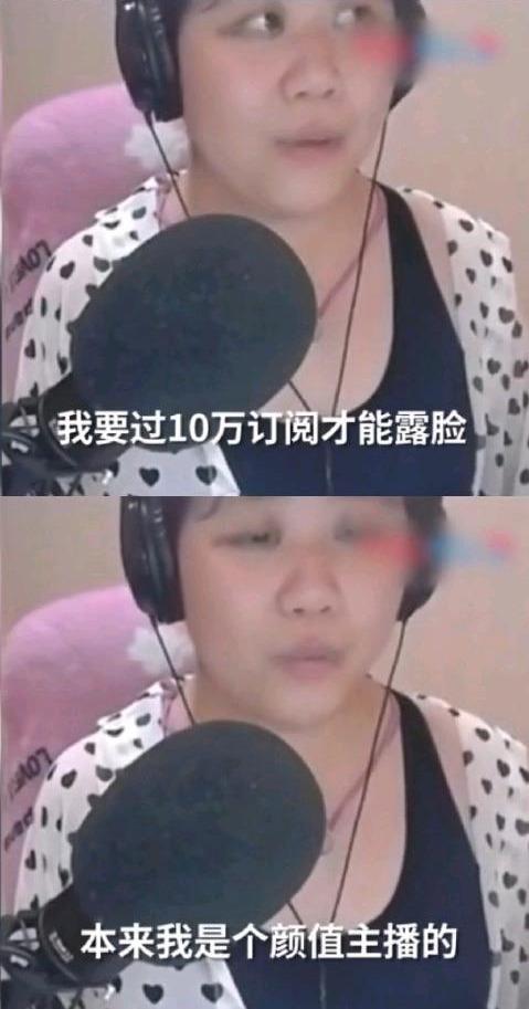 是假的,最开始是一个网络团队为"少女网红变大妈"事件做的恶搞视频,不