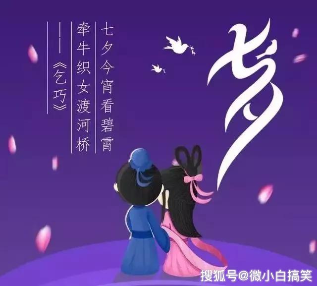 2019最新七夕情人节祝福语大全 2019七夕情人节精美祝福图片