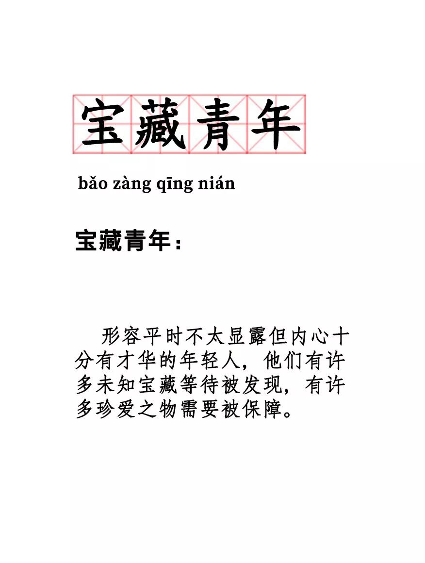 漫漫人生路简谱_漫漫人生路 徐晓岚 三 力 李勇军词李勇军 三 力 徐晓岚曲 君羊个人制谱园地 中国曲谱网