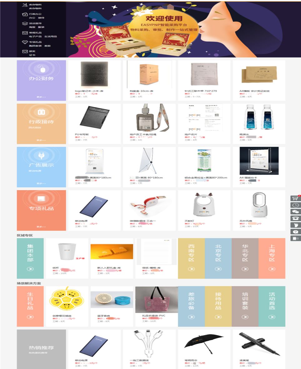 salesforce后,阳光印网也靠saas采购平台收获阿里巴巴“青睐”