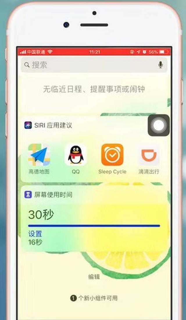 手机如何控制使用时长 e278b3ffcc6c4e6b826501c3502edfbd.jpeg