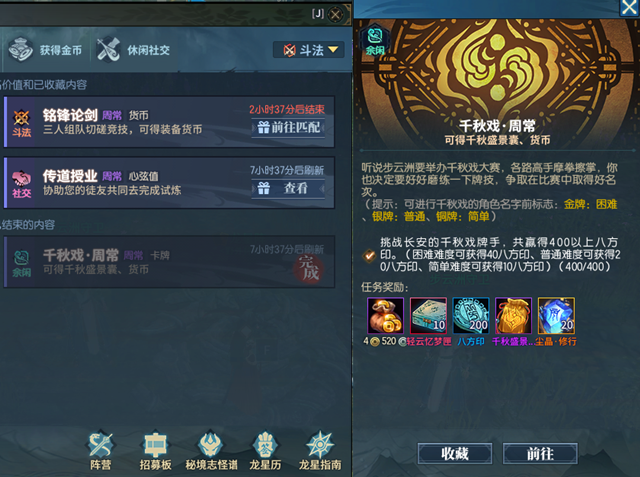 古剑ol曲谱千秋