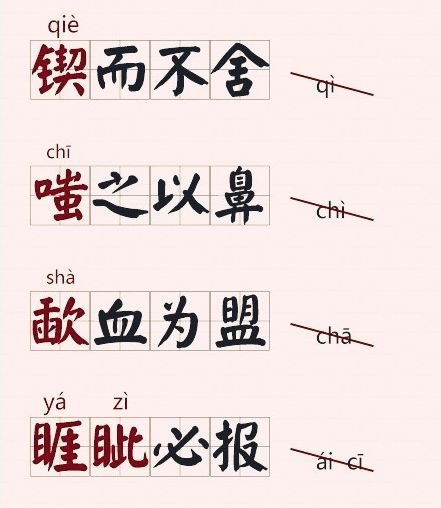 人什么什么息成语_成语故事简笔画