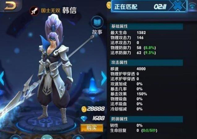 王者荣耀怎么免费得到韩信 ecf6586af9b64013810524bf71c2babc.png